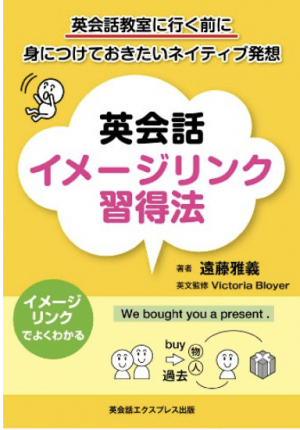 本気の人におすすめの英会話学習本選 独学でも確実に習得できる Fastrend ファストレンド