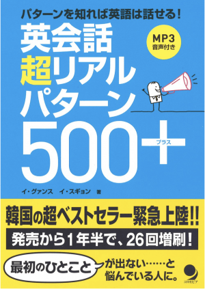 本気の人におすすめの英会話学習本選 独学でも確実に習得できる Fastrend ファストレンド