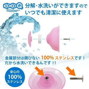 ココキュー(CoCoQ)　シリコンカッピング　水洗い可能