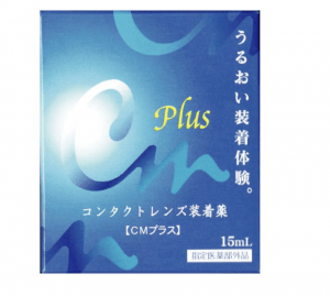 おすすめ目疲れ解消グッズ選 疲れた目はその日のうちにケアするのが鉄則 Fastrend ファストレンド