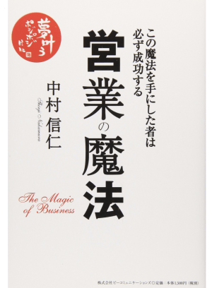 営業職の人に読んでほしいとっておきの本がある おすすめ営業本16冊をピックアップ Fastrend ファストレンド 営業職の人に読んでほしいとっておきの本がある おすすめ営業本16冊をピックアップ Fastrend ファストレンド