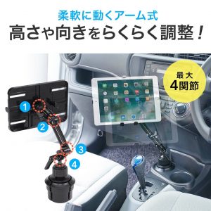 ドライブのお供におすすめ タブレットに使える車載ホルダーの最強ランキング Fastrend ファストレンド