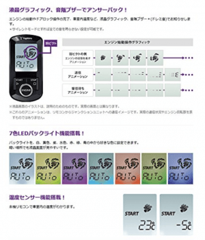 21年最新 エンジンスターターのおすすめをメーカー別に徹底比較 快適カーライフで最強にモテよう Fastrend ファストレンド