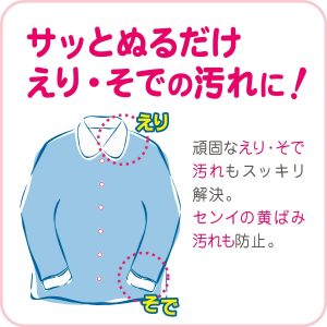 気になる襟汚れをスッキリ解消 おすすめ洗剤の最強ランキングtop19 Fastrend ファストレンド