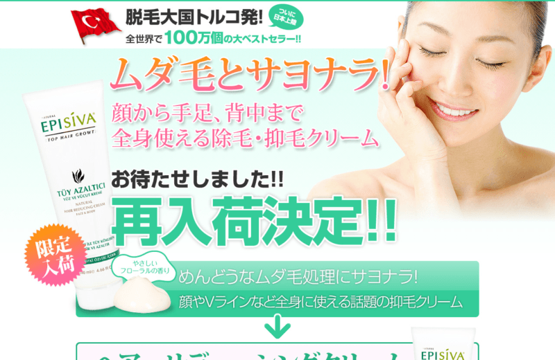 濃いヒゲに悩んでいる男性必見！ヒゲ脱毛クリームの有無とヒゲの処理におすすめのアイテム15選 | Fastrend（ファストレンド）