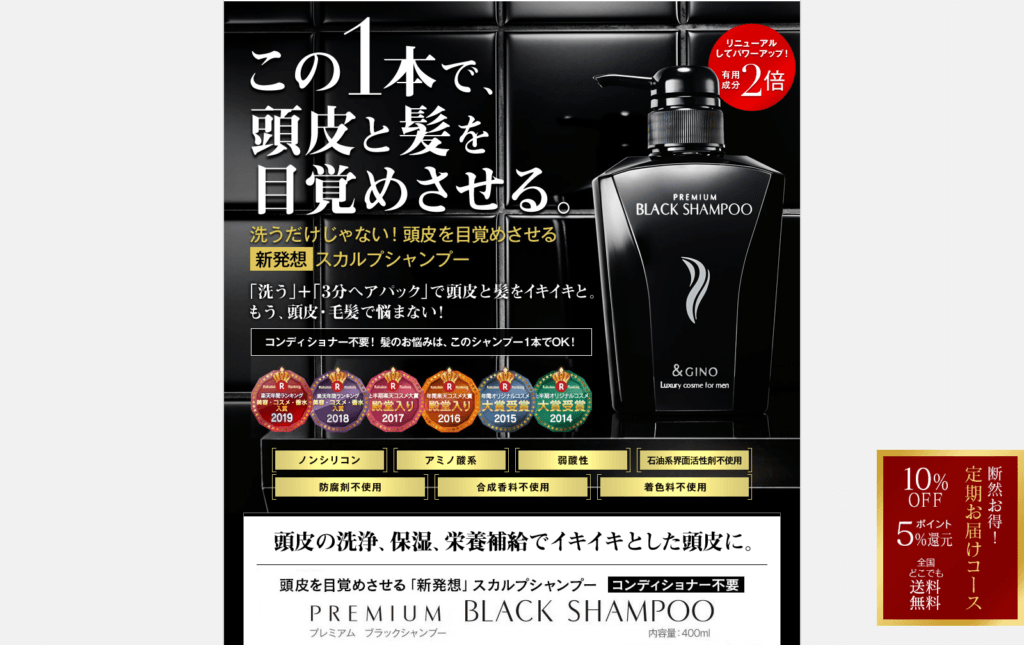 頭皮 メサデルム ローション