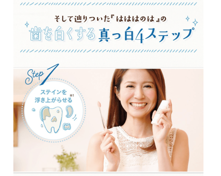 はははのはの口コミや評判は本当 4カ月使った感想と効果を紹介します Fastrend ファストレンド