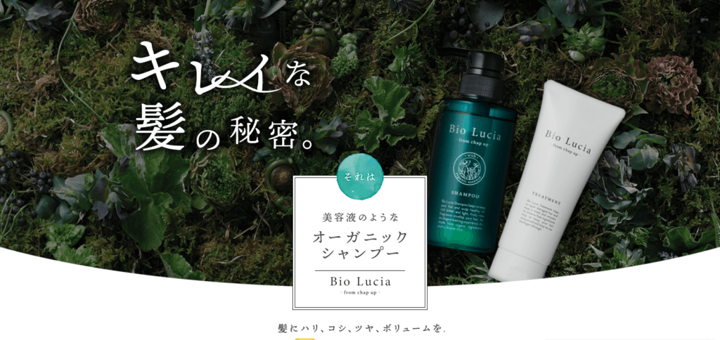 21年最新 人気のボタニカルシャンプーおすすめ選 頭皮に優しいって本当 口コミ徹底調査 Fastrend ファストレンド