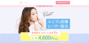 21年最新 医療脱毛を福岡でするならどこ おすすめの12院 全身 顔 Vio を徹底比較 Fastrend ファストレンド