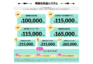 21年最新 医療脱毛を神戸でするならどこ おすすめの14院 全身 顔 Vio を徹底比較 Fastrend ファストレンド