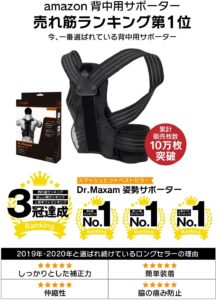 猫背改善グッズのおすすめは7種類 原因に合ったグッズを使えば正しい姿勢が習慣になる Fastrend ファストレンド