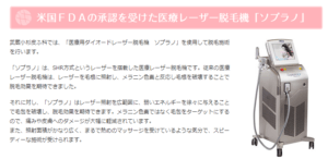 21年最新 川崎でおすすめの医療脱毛13院 全身脱毛 顔脱毛 Vio脱毛それぞれを徹底比較 Fastrend ファストレンド