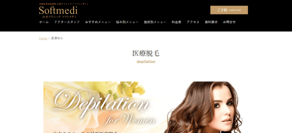 山本クリニックソフトメディ