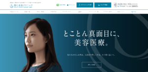 聖心美容クリニックの口コミや評判を徹底調査!予約の取りやすさプランまでご紹介!