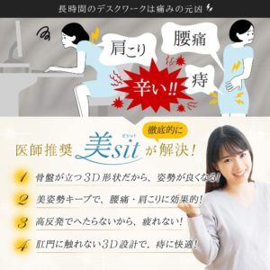 ドーナツ型円座クッションの効果と正しい座り方 腰痛や痔におすすめのクッションも紹介 Fastrend ファストレンド