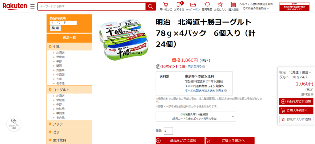 おすすめのヨーグルトランキング19選 便秘やダイエットにはコレ Fastrend ファストレンド