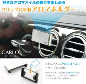 車で使う芳香剤のおすすめランキングtop22 車内のニオイに関するアンケートも紹介します Fastrend ファストレンド