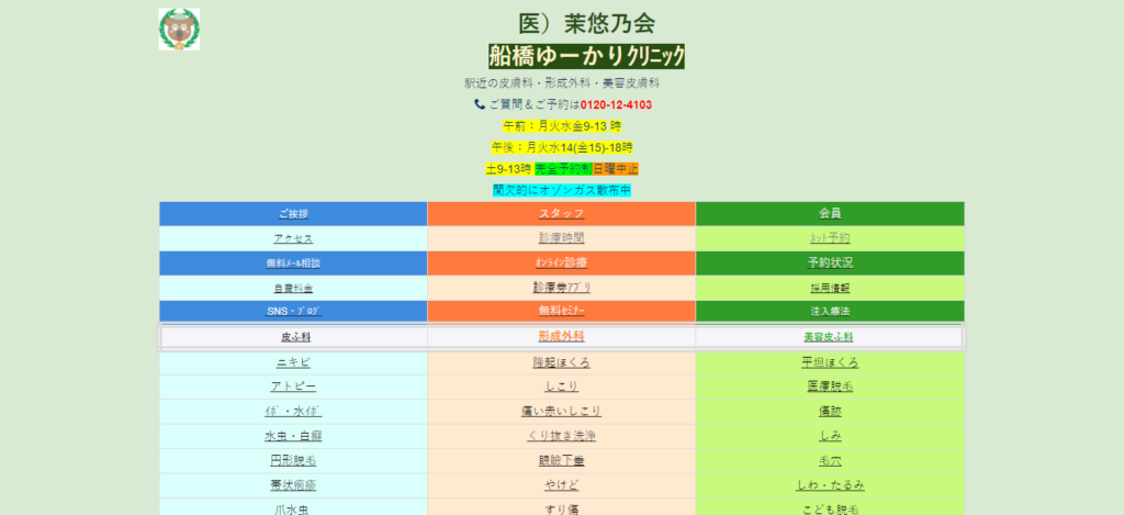 21年最新 医療脱毛を千葉でするならどこ おすすめの14院 全身 顔 Vio を徹底比較 Fastrend ファストレンド