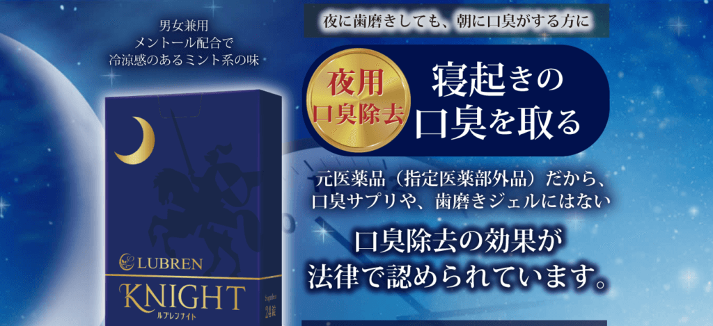 タイプ別おすすめブレスケア18選 これでもう口が臭いなんて言わせない Fastrend ファストレンド