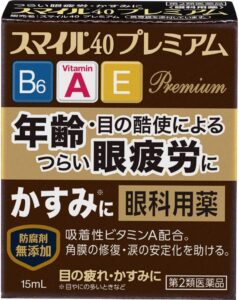 おすすめ目疲れ解消グッズ選 疲れた目はその日のうちにケアするのが鉄則 Fastrend ファストレンド