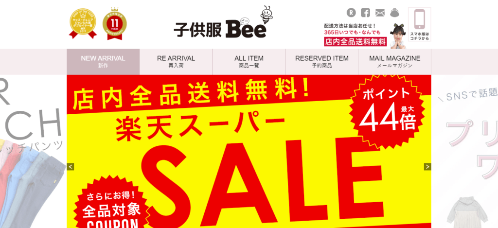 韓国子供服の通販サイト12選 韓国子供服の魅力やサイズ 品質についてご紹介 Fastrend ファストレンド