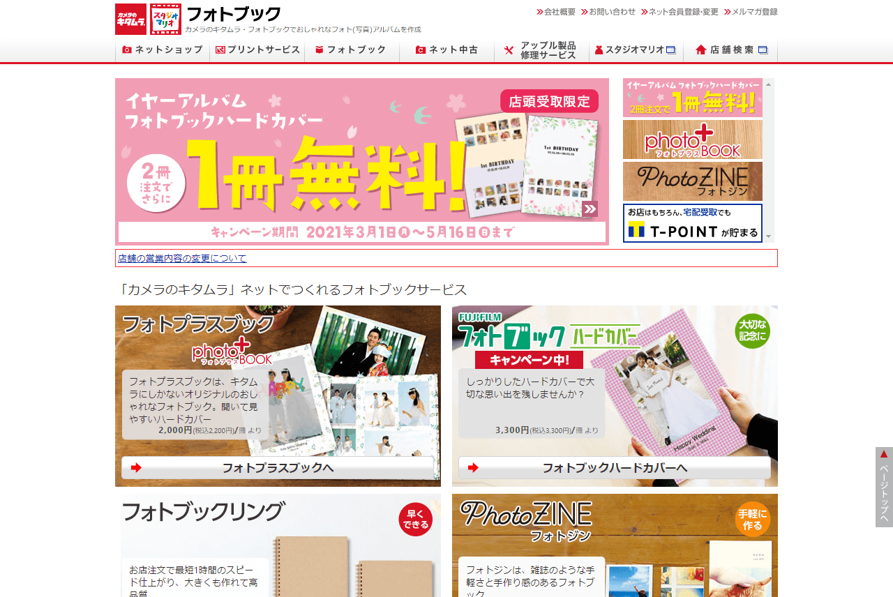 フォトブックおすすめ13選 誰でも簡単に作成できるフォトブックサービスをご紹介 Fastrend ファストレンド