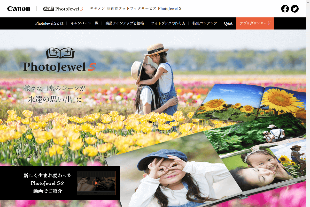 フォトブックおすすめ13選 誰でも簡単に作成できるフォトブックサービスをご紹介 Fastrend ファストレンド