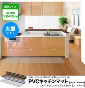 ottostyle.jp 床を保護するマルチマット クリア
