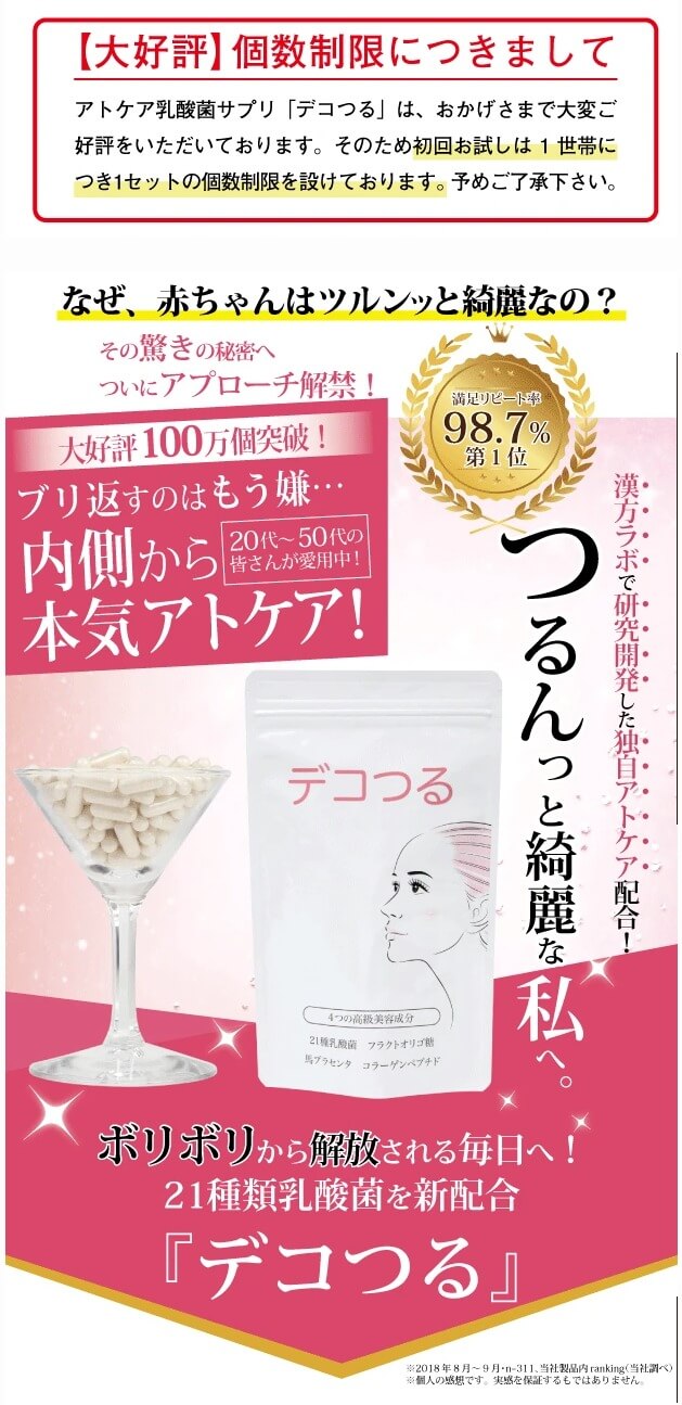 乳酸菌サプリおすすめ13選！選び方や効果的な飲み方についてご紹介！ | Fastrend（ファストレンド）