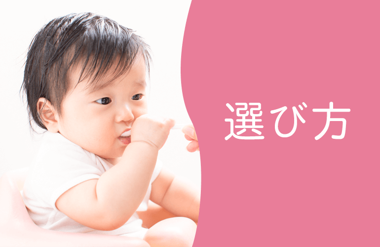 離乳食完了期 1歳頃からおすすめの最強ベビーフード10選 Fastrend ファストレンド