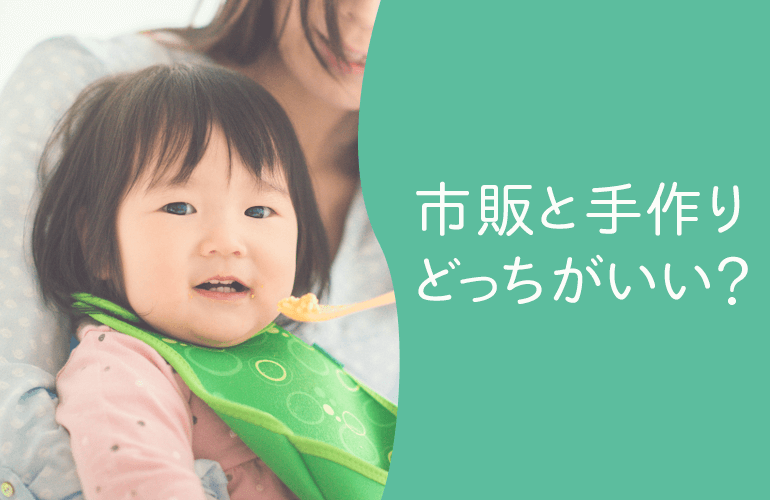 離乳食完了期 1歳頃からおすすめの最強ベビーフード10選 Fastrend ファストレンド