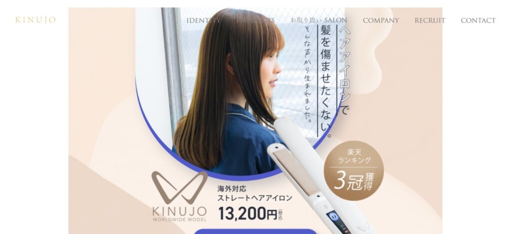 KINUJO W-worldwide model-