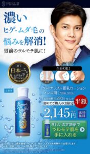 濃いヒゲに悩んでいる男性必見 ヒゲ脱毛クリームの有無とヒゲの処理におすすめのアイテム15選 Fastrend ファストレンド
