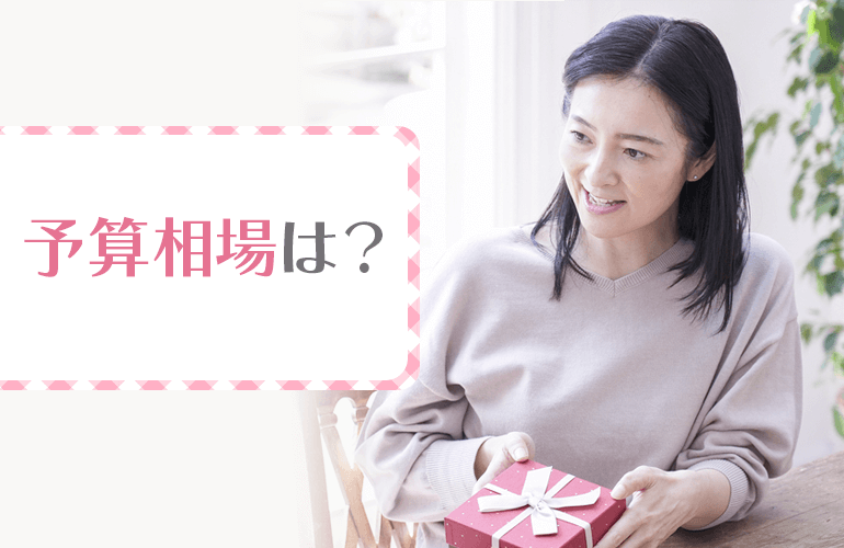 母の日におすすめのプレゼント21選 母の日ギフトの予算相場や選び方についてご紹介 Fastrend ファストレンド