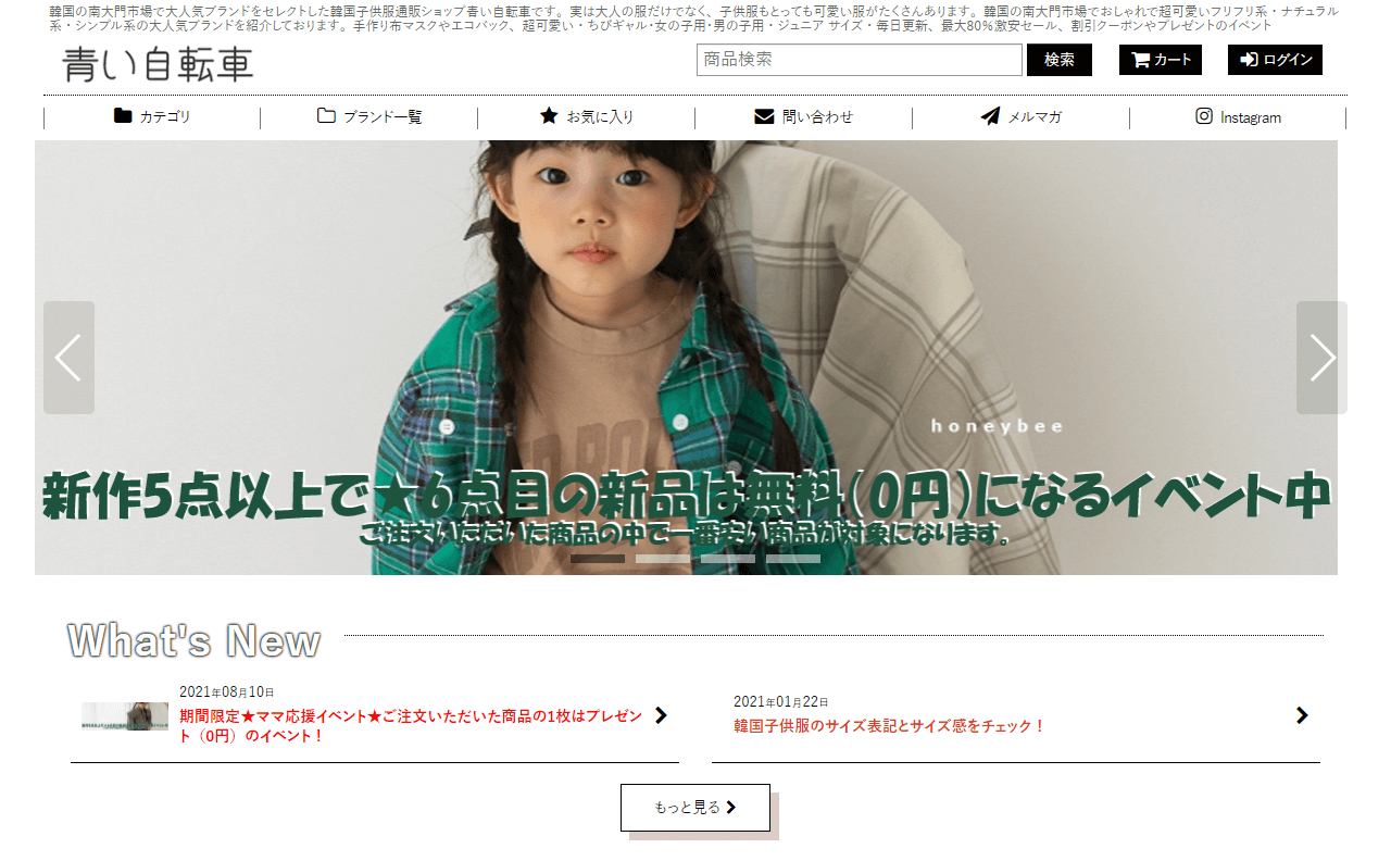 韓国子供服の通販サイト12選 韓国子供服の魅力やサイズ 品質についてご紹介 Fastrend ファストレンド