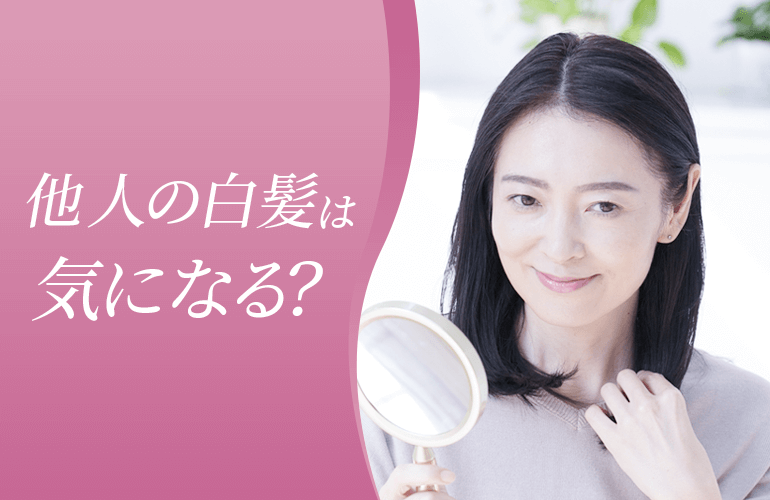 21年 白髪染めシャンプーおすすめ12選 メリットやデメリット 選び方 正しい使い方も解説 Fastrend ファストレンド