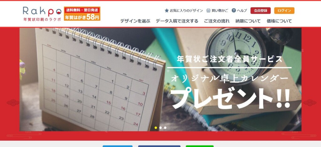 21年 安くておすすめな年賀状印刷サービス6選 相場やコンビニ 郵便局での注文との違いも解説 Fastrend ファストレンド