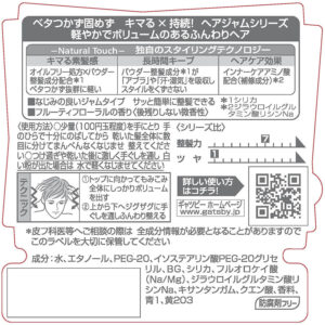 ギャツビーおすすめワックス18選 ヘアスタイル別に色や特徴を徹底解説 Fastrend ファストレンド