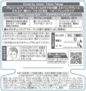 ギャツビーおすすめワックス18選 ヘアスタイル別に色や特徴を徹底解説 Fastrend ファストレンド