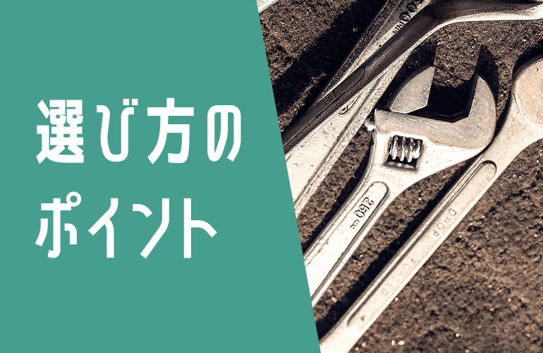 おすすめのモンキーレンチ21選｜861人に聞いたモンキーレンチを選ぶ