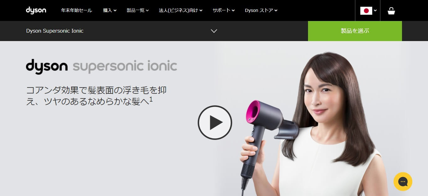 ダイソン ヘアドライヤー　Supersonic Ionic