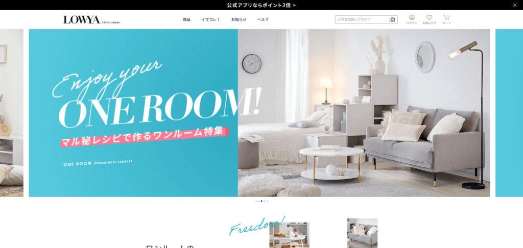 家具通販サイトおすすめ15選 家具の上手な選び方から安くておしゃれな家具通販サイトまでご紹介 Fastrend ファストレンド