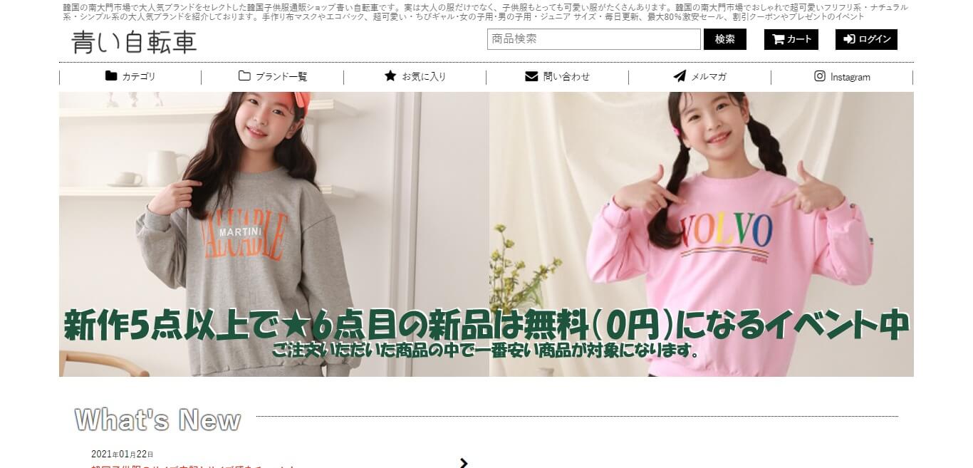 韓国子供服の通販サイト11選 韓国子供服の魅力やサイズ 品質についてご紹介 Fastrend ファストレンド 韓国子供服の通販サイト11選 韓国子供服の魅力やサイズ 品質についてご紹介 Fastrend ファストレンド