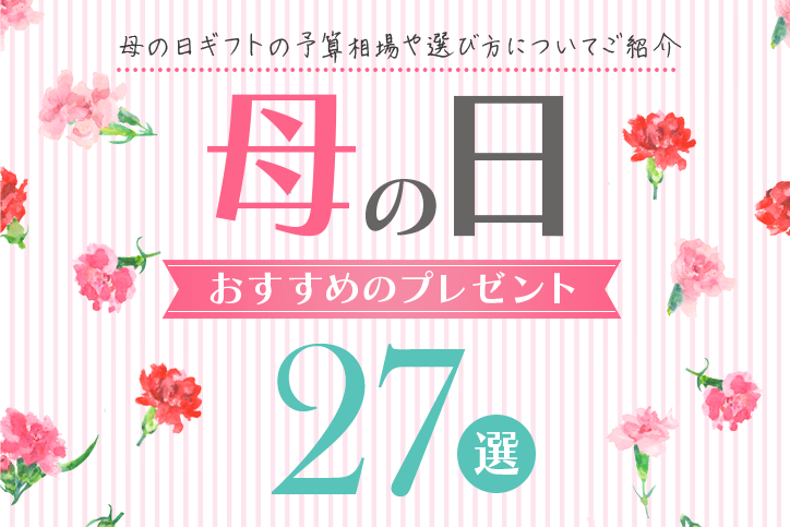 新作グッ 花材 No.152 母の日用セット 5月いっぱいは母の日対応♪ - 植物/観葉植物