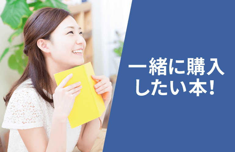 本気の人におすすめの英会話学習本26選 独学でも確実に習得できる Fastrend ファストレンド