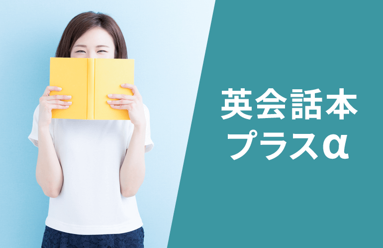 本気の人におすすめの英会話学習本26選 独学でも確実に習得できる Fastrend ファストレンド 本気の人におすすめの英会話学習本26選 独学でも確実に習得できる Fastrend ファストレンド