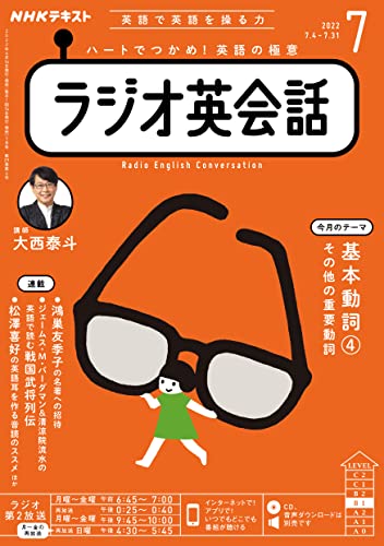 本気の人におすすめの英会話学習本26選 独学でも確実に習得できる Fastrend ファストレンド