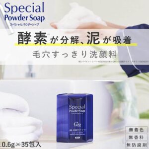 Special Powder Soap Cure スペシャルパウダーソープキュア