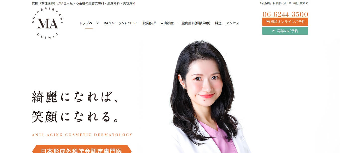 MAクリニック