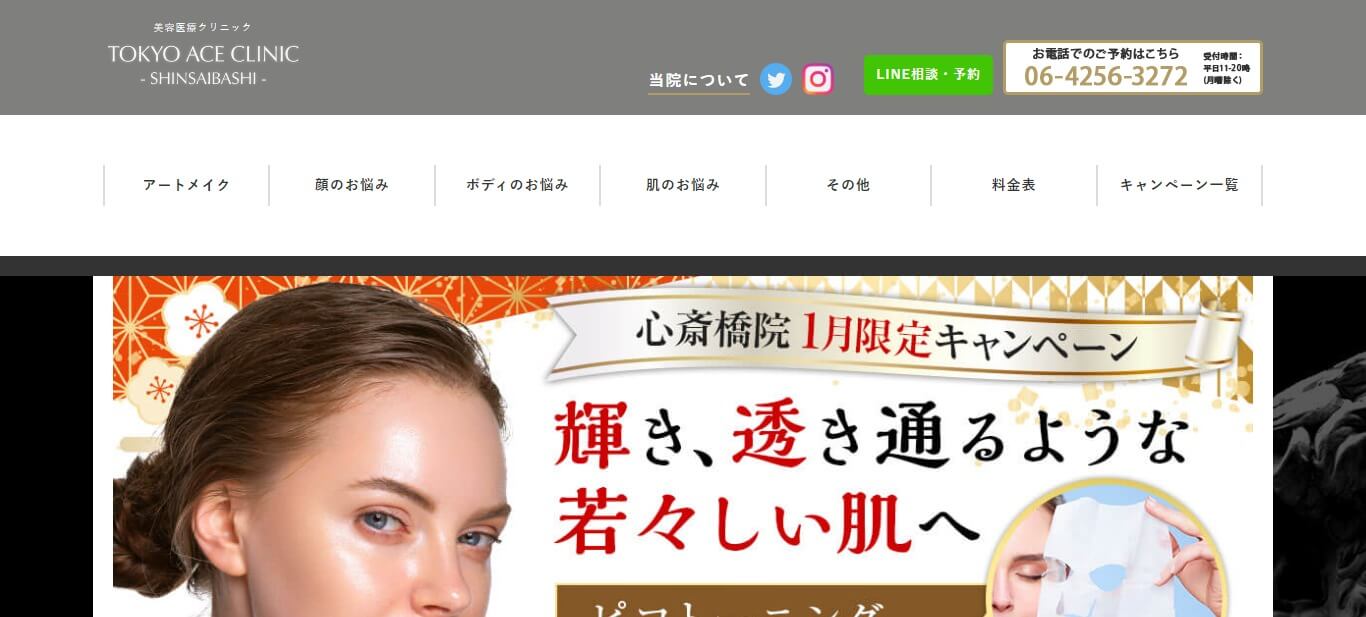 TOKYO ACE CLINIC